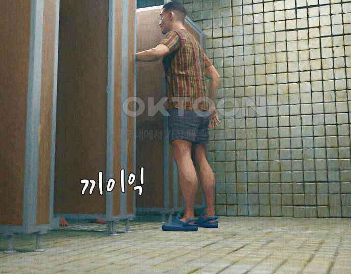 악마는 없다 돼지와 사슴 3 96