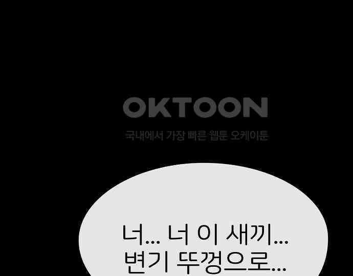 악마는 없다 돼지와 사슴 3 103