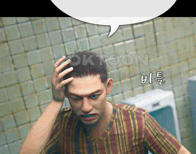 악마는 없다 돼지와 사슴 3 104