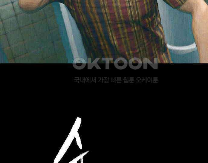 악마는 없다 돼지와 사슴 3 105