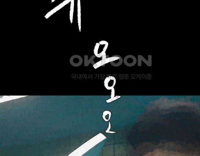 악마는 없다 돼지와 사슴 3 106
