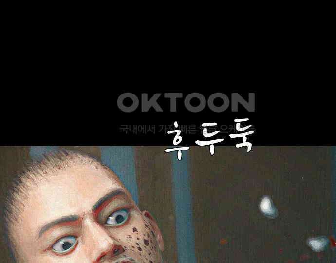 악마는 없다 돼지와 사슴 3 111