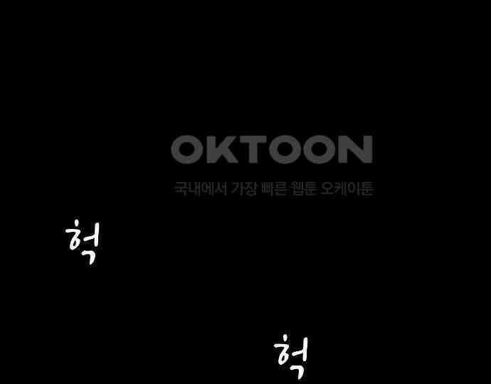 악마는 없다 돼지와 사슴 3 113