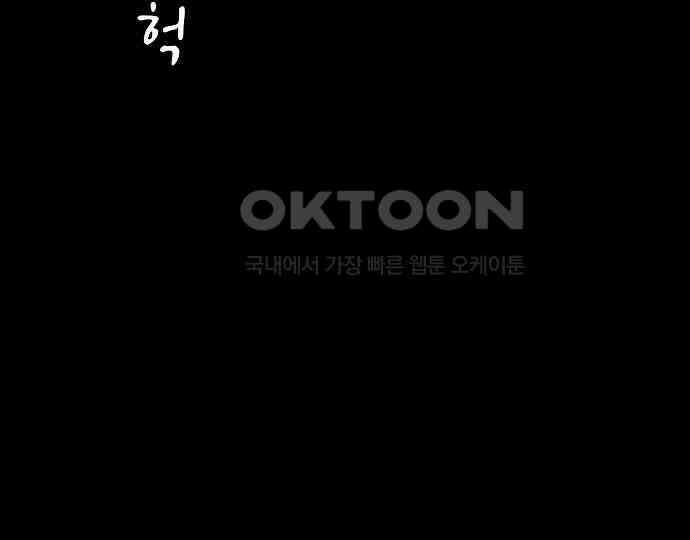 악마는 없다 돼지와 사슴 3 116