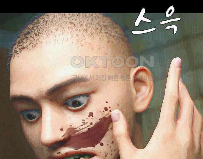 악마는 없다 돼지와 사슴 3 117