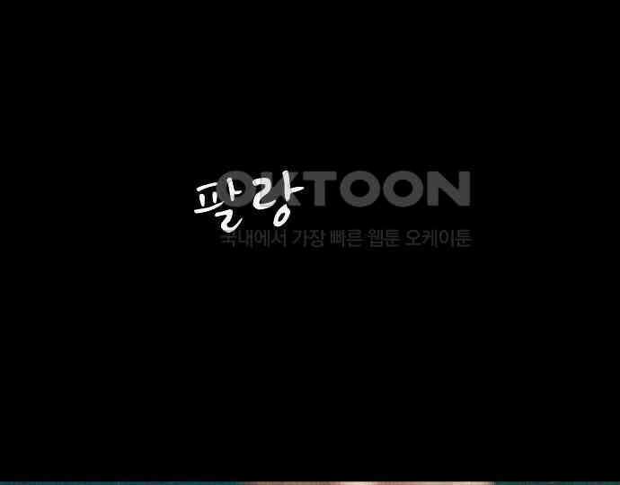 악마는 없다 돼지와 사슴 3 119