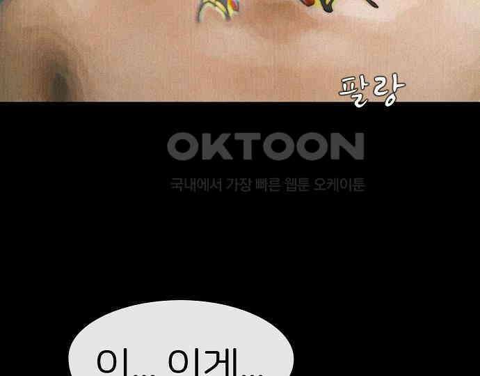 악마는 없다 돼지와 사슴 3 121