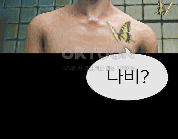 악마는 없다 돼지와 사슴 3 123