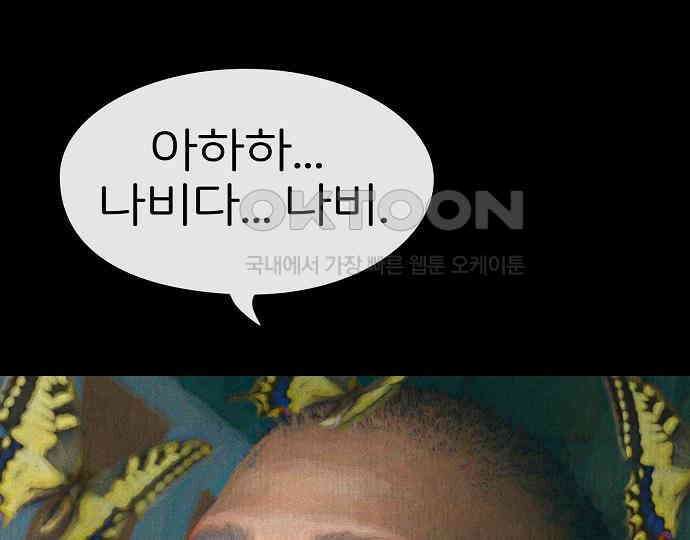 악마는 없다 돼지와 사슴 3 124