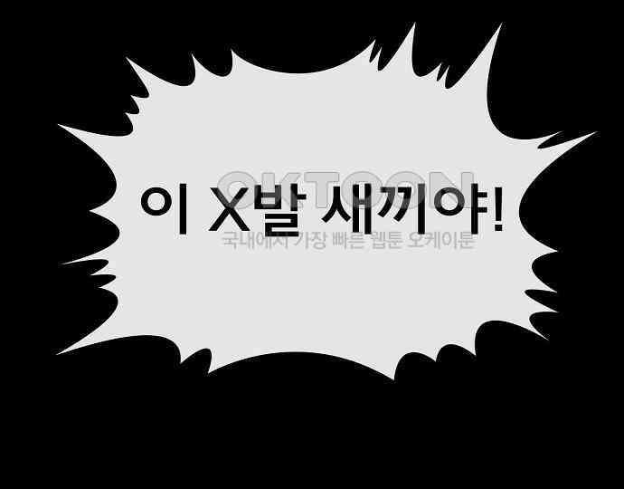 악마는 없다 돼지와 사슴 3 127