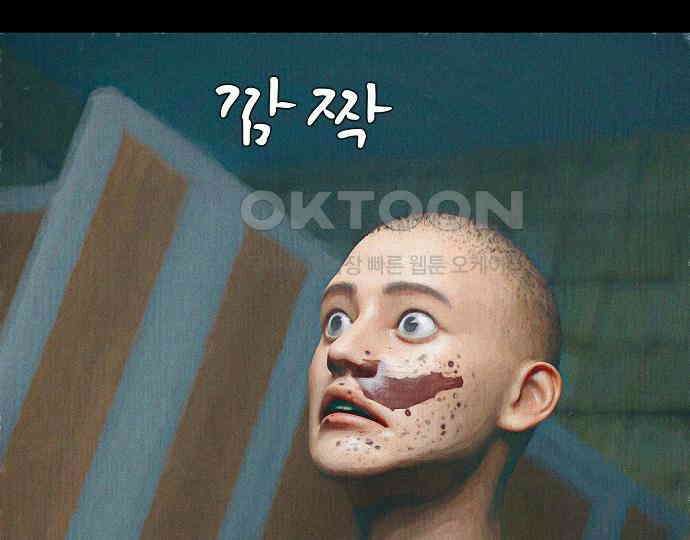 악마는 없다 돼지와 사슴 3 128