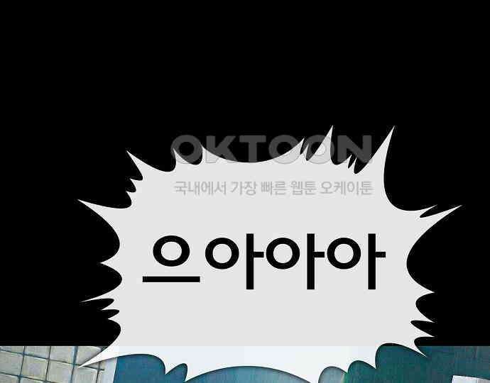 악마는 없다 돼지와 사슴 3 130