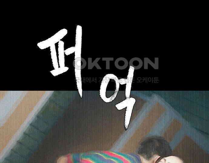 악마는 없다 돼지와 사슴 3 133