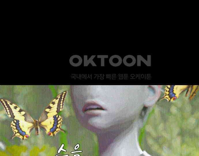 악마는 없다 돼지와 사슴 3 143