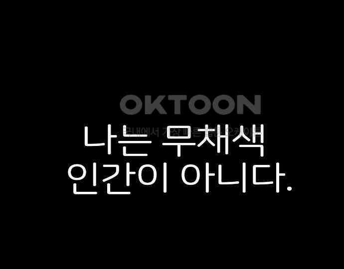 악마는 없다 돼지와 사슴 3 145