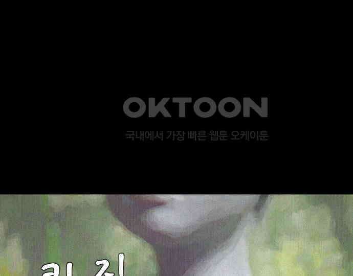 악마는 없다 돼지와 사슴 3 149