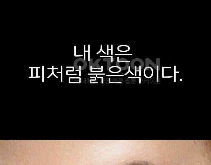 악마는 없다 돼지와 사슴 3 152