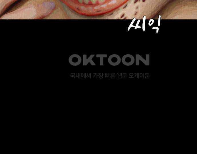 악마는 없다 돼지와 사슴 3 154