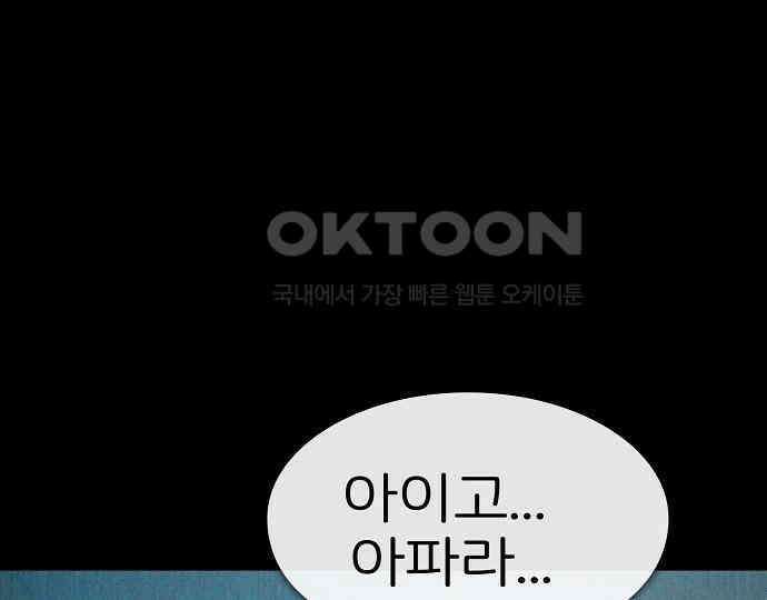 악마는 없다 돼지와 사슴 3 165