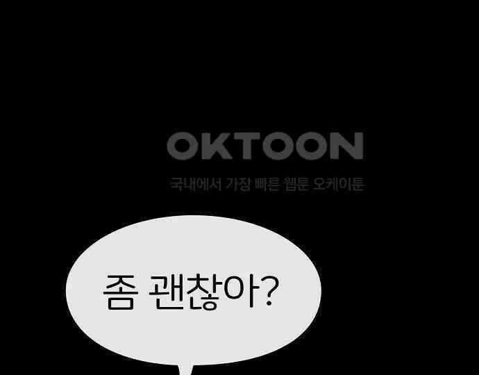악마는 없다 돼지와 사슴 3 168
