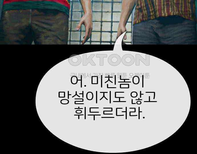 악마는 없다 돼지와 사슴 3 170