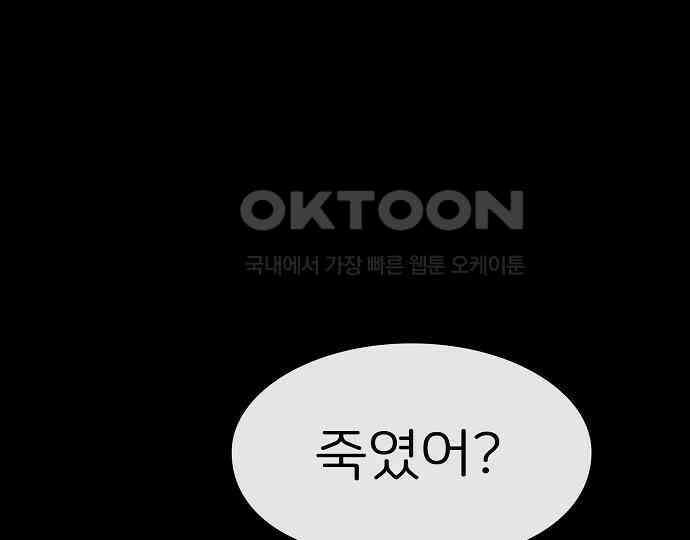 악마는 없다 돼지와 사슴 3 171