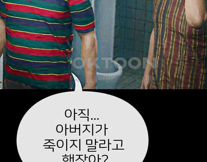 악마는 없다 돼지와 사슴 3 173
