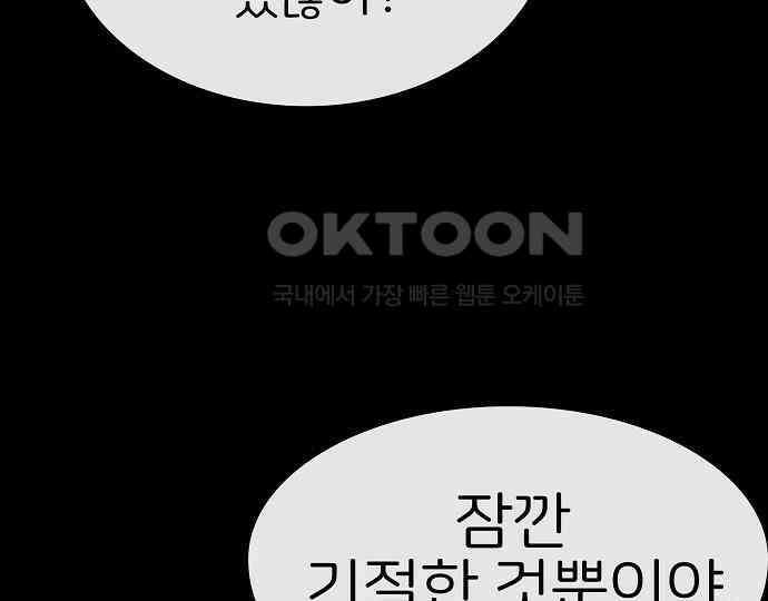악마는 없다 돼지와 사슴 3 174