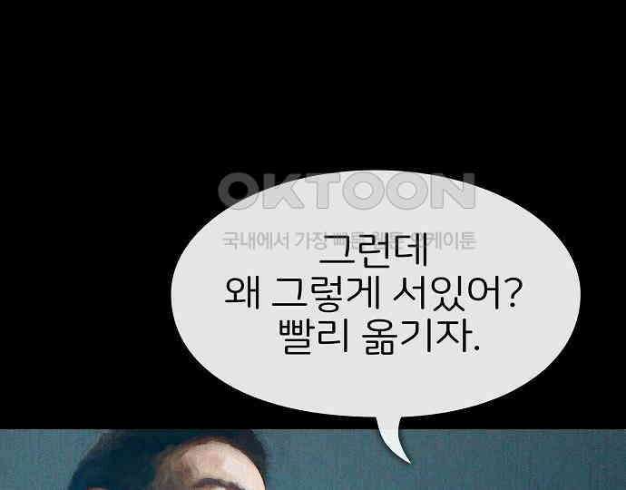 악마는 없다 돼지와 사슴 3 177