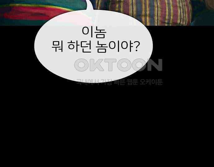 악마는 없다 돼지와 사슴 3 179