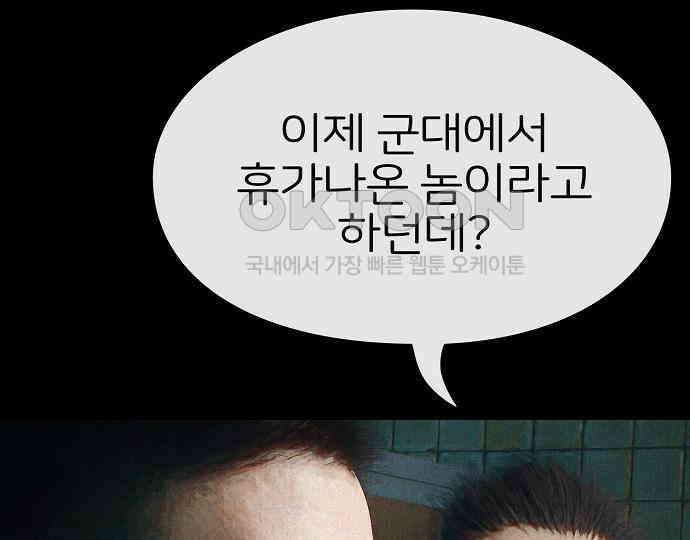 악마는 없다 돼지와 사슴 3 180