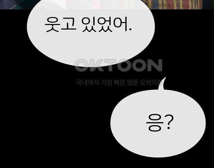 악마는 없다 돼지와 사슴 3 182