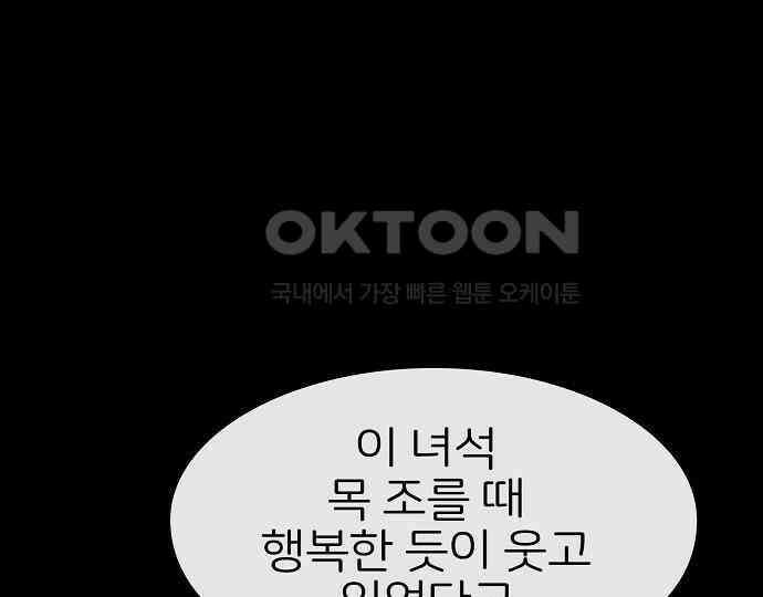 악마는 없다 돼지와 사슴 3 183