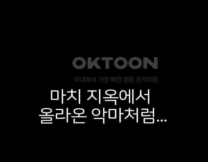 악마는 없다 돼지와 사슴 3 186