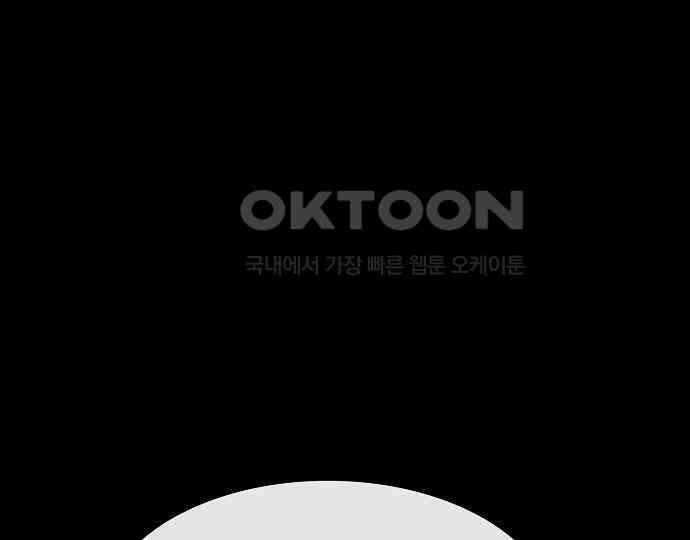 악마는 없다 돼지와 사슴 3 189