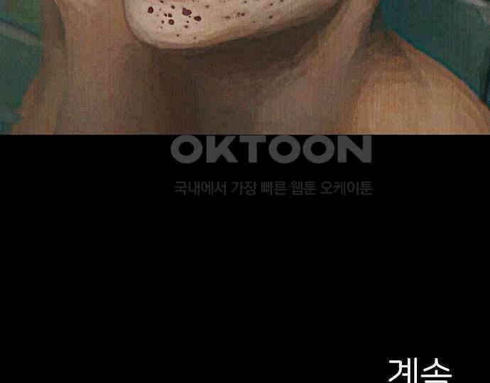 악마는 없다 돼지와 사슴 3 194