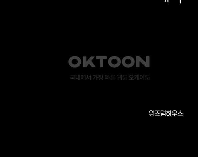 악마는 없다 돼지와 사슴 3 195
