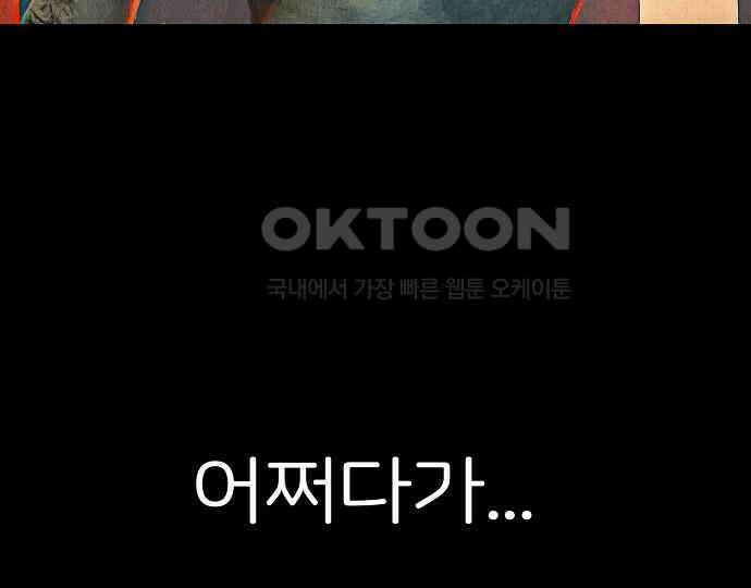 악마는 없다 나 혼자만 던전 속 용사 1 18