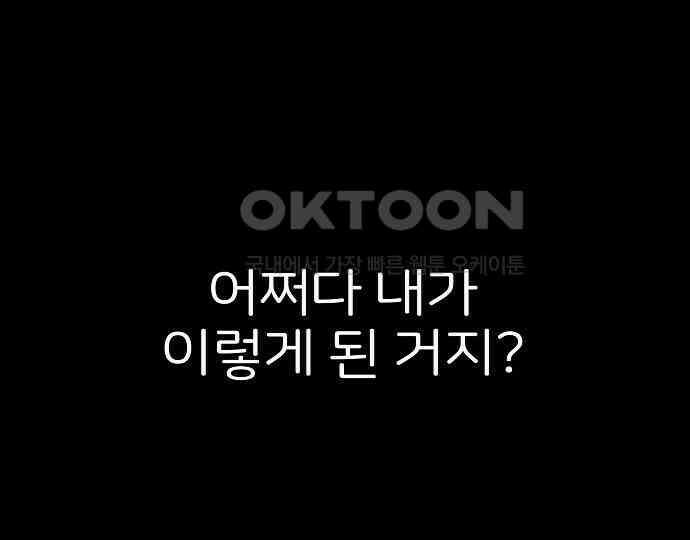 악마는 없다 나 혼자만 던전 속 용사 1 21