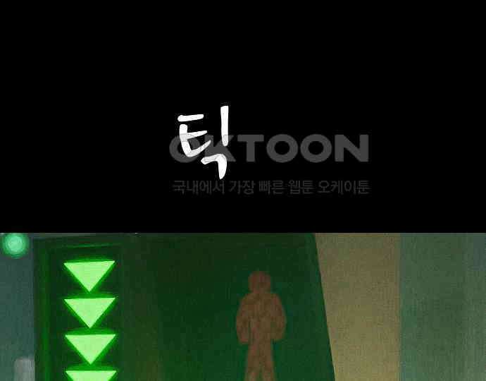 악마는 없다 나 혼자만 던전 속 용사 1 36