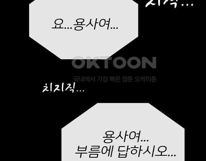 악마는 없다 나 혼자만 던전 속 용사 1 39