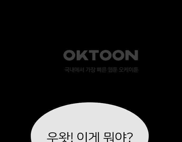 악마는 없다 나 혼자만 던전 속 용사 1 42