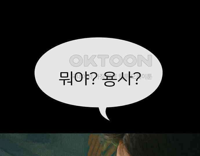 악마는 없다 나 혼자만 던전 속 용사 1 45