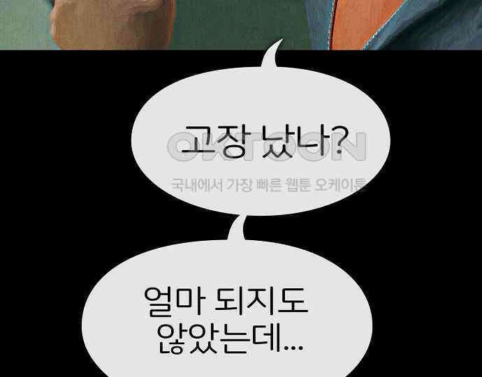 악마는 없다 나 혼자만 던전 속 용사 1 47