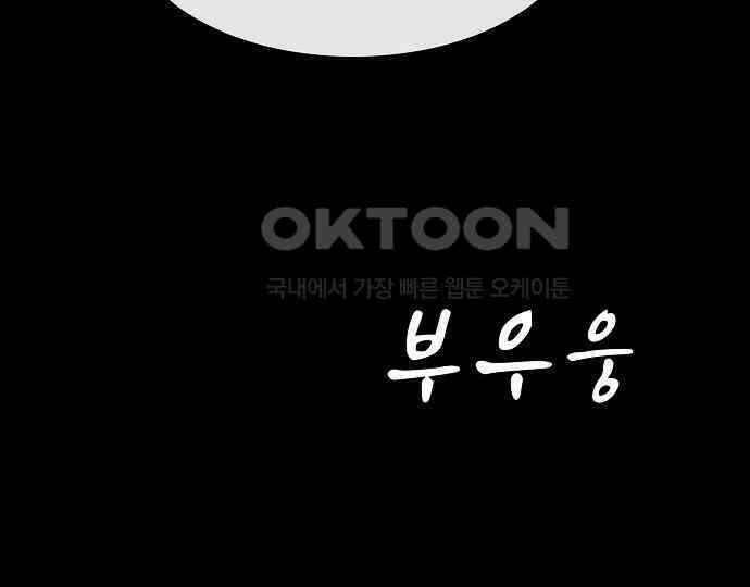 악마는 없다 나 혼자만 던전 속 용사 1 48