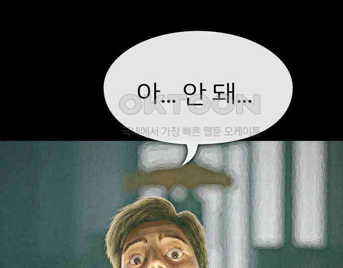 악마는 없다 나 혼자만 던전 속 용사 1 54