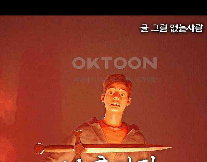 악마는 없다 나 혼자만 던전 속 용사 1 59