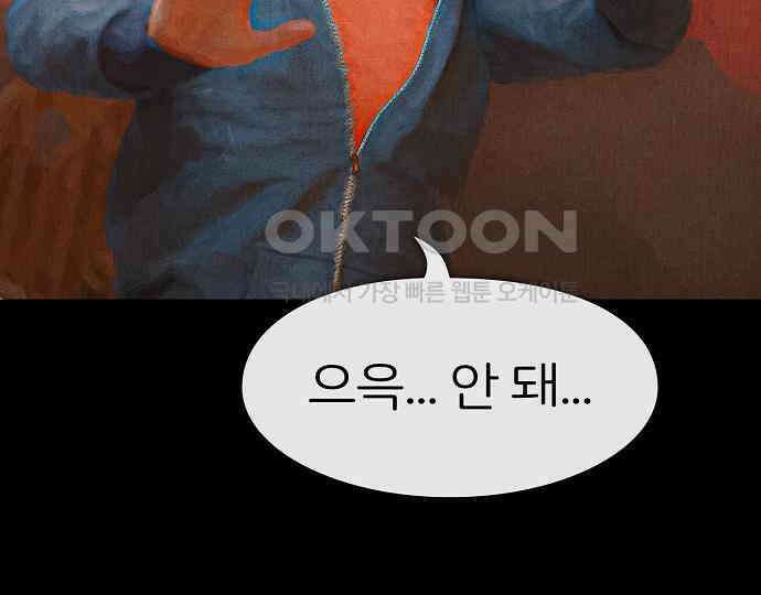 악마는 없다 나 혼자만 던전 속 용사 1 64