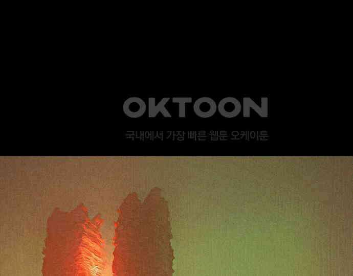 악마는 없다 나 혼자만 던전 속 용사 1 68