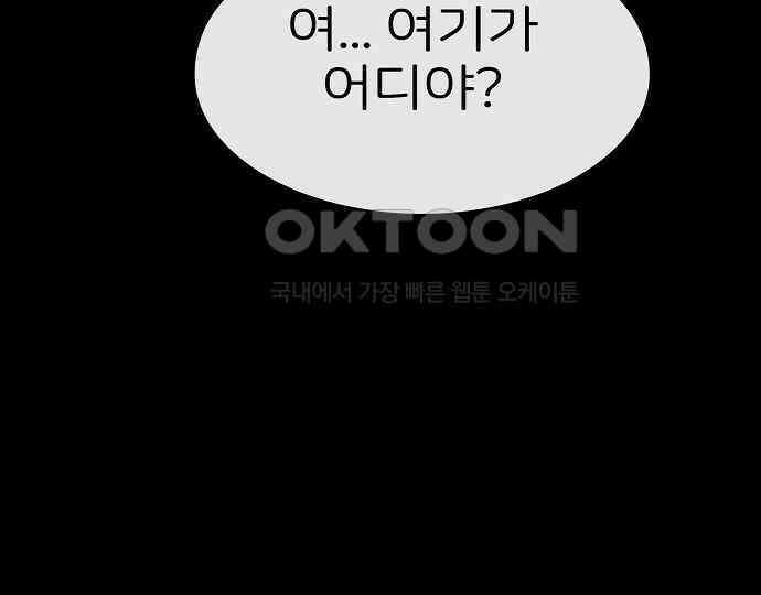 악마는 없다 나 혼자만 던전 속 용사 1 70